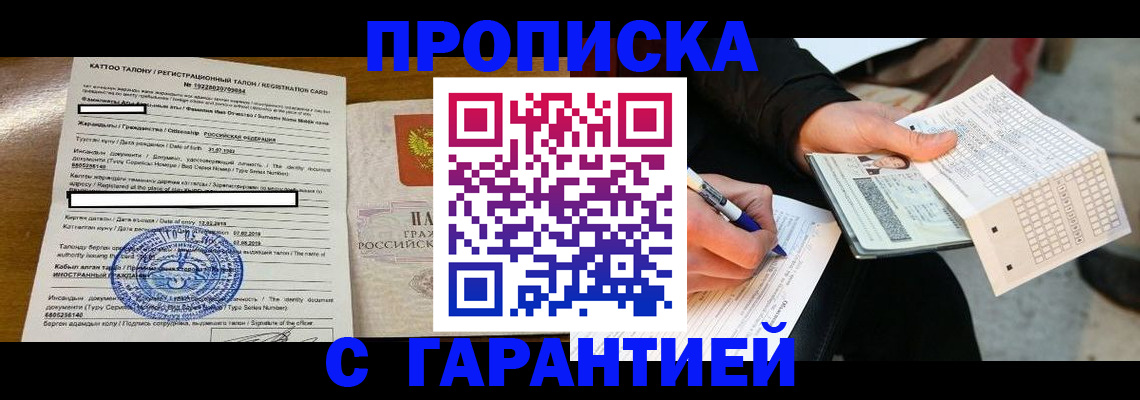 временная регистрация адрес в Электроуглях