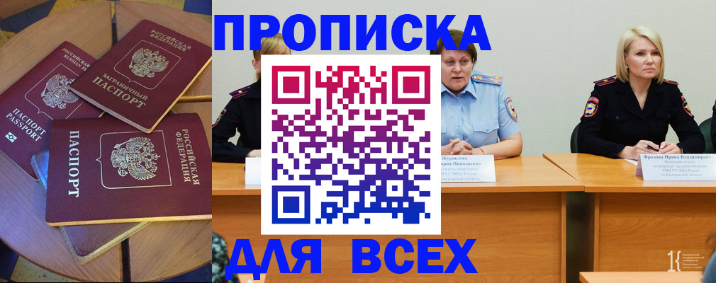 миграционный учет в Электроуглях