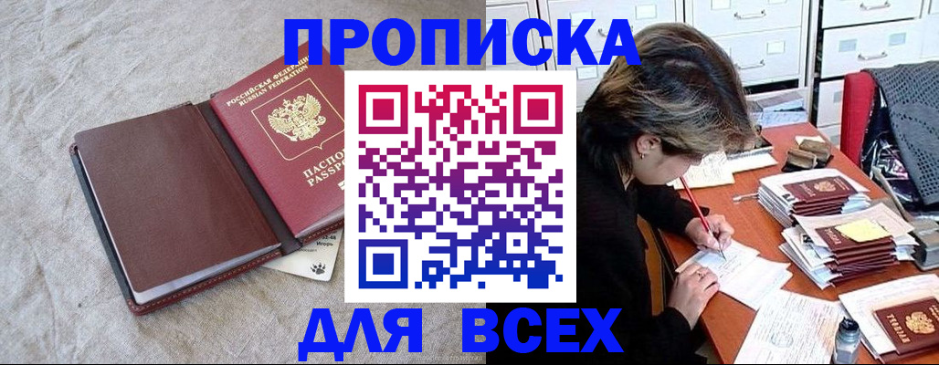 прописка поиск в Электроуглях